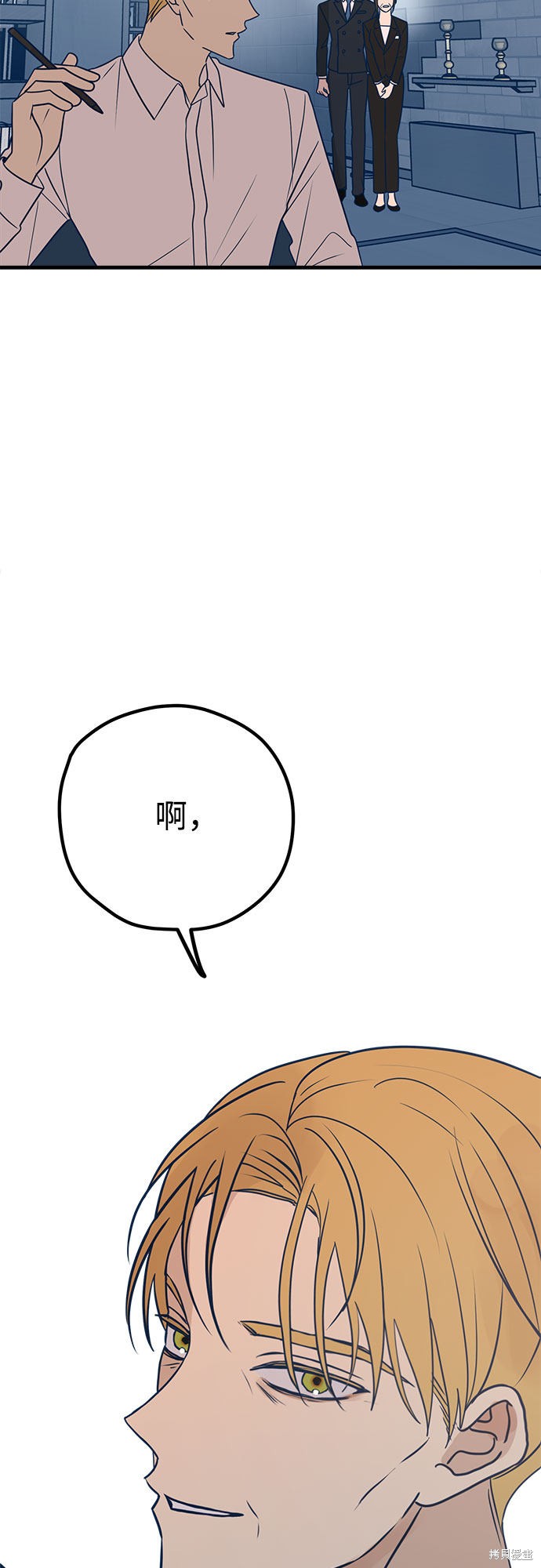 《垃圾就该扔垃圾桶里！》漫画最新章节第32话免费下拉式在线观看章节第【44】张图片