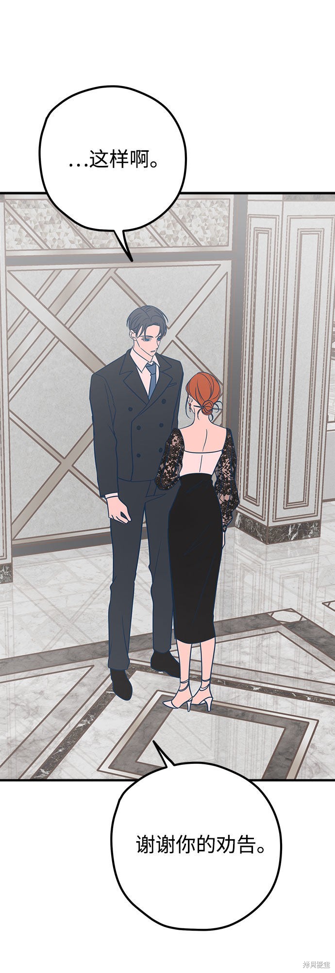 《垃圾就该扔垃圾桶里！》漫画最新章节第32话免费下拉式在线观看章节第【13】张图片