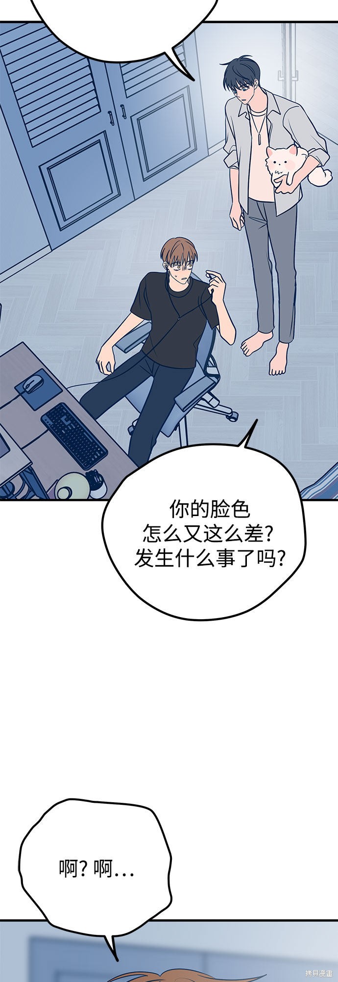 《垃圾就该扔垃圾桶里！》漫画最新章节第27话免费下拉式在线观看章节第【9】张图片