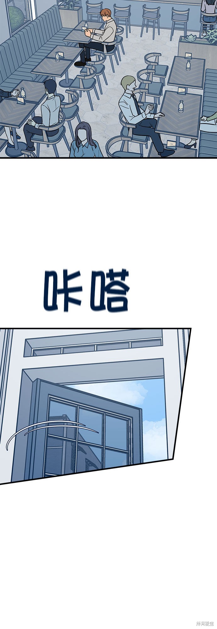 《垃圾就该扔垃圾桶里！》漫画最新章节第26话免费下拉式在线观看章节第【9】张图片