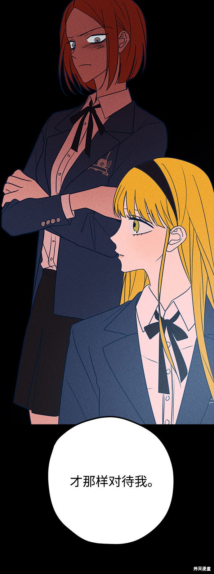 《垃圾就该扔垃圾桶里！》漫画最新章节第32话免费下拉式在线观看章节第【5】张图片