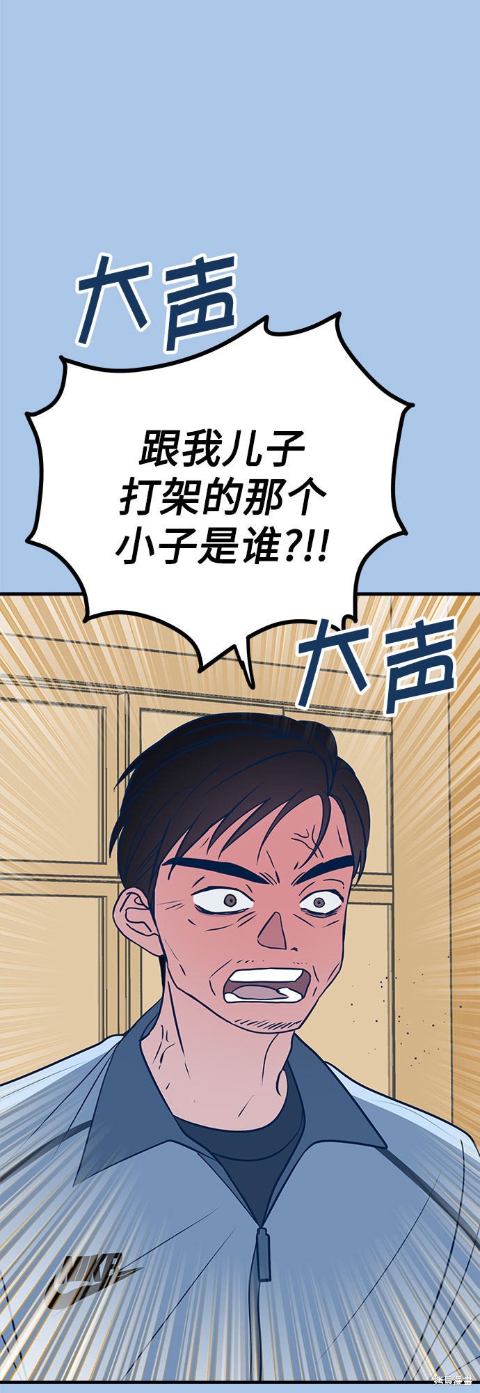 《垃圾就该扔垃圾桶里！》漫画最新章节第29话免费下拉式在线观看章节第【2】张图片