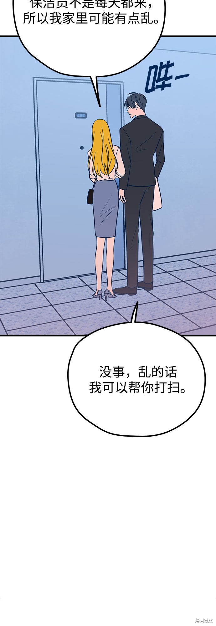 《垃圾就该扔垃圾桶里！》漫画最新章节第28话免费下拉式在线观看章节第【32】张图片