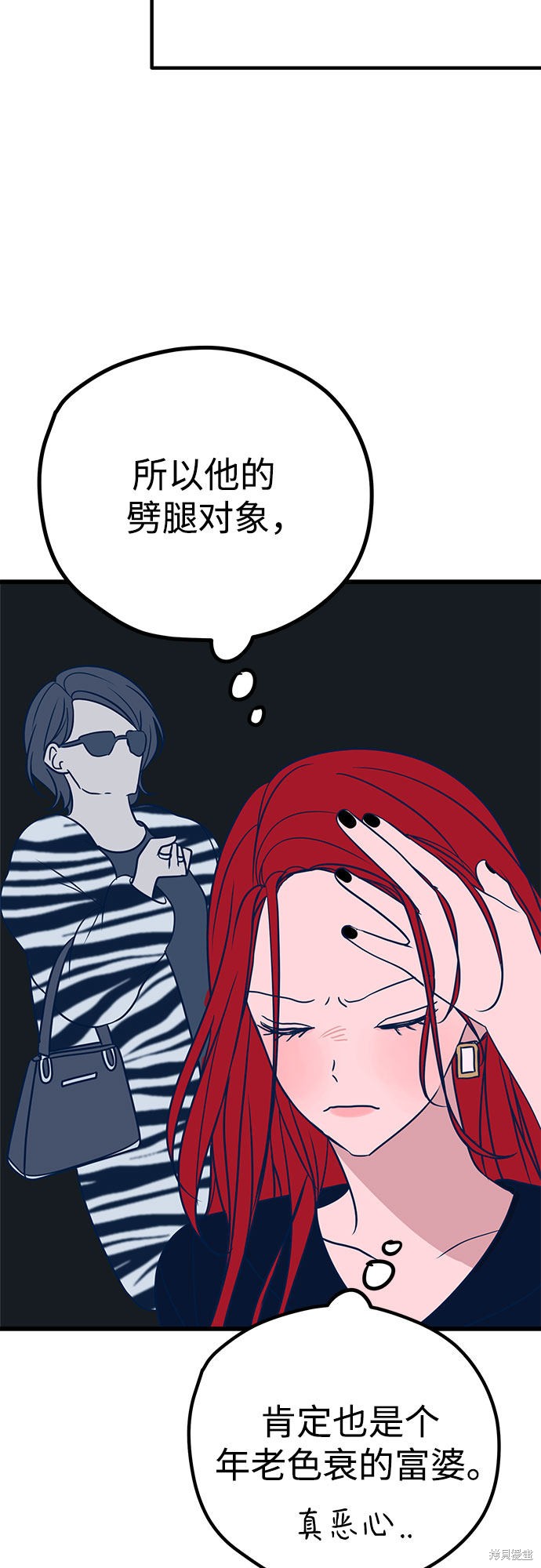 《垃圾就该扔垃圾桶里！》漫画最新章节第24话免费下拉式在线观看章节第【92】张图片