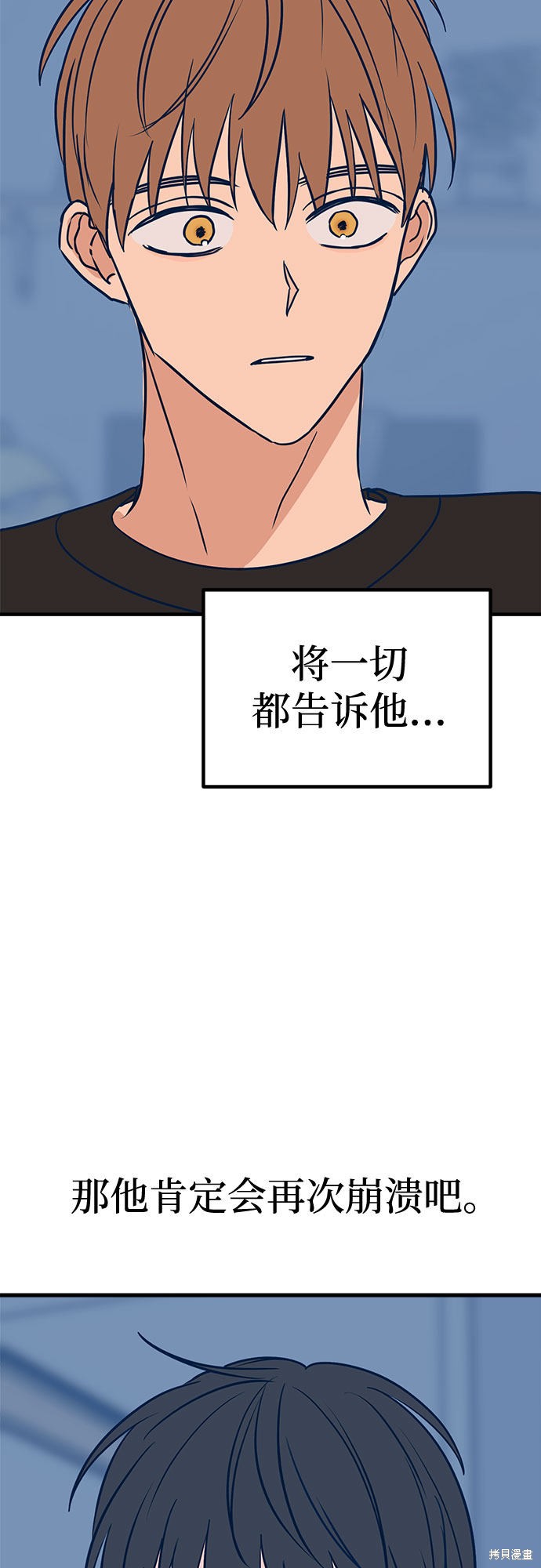 《垃圾就该扔垃圾桶里！》漫画最新章节第27话免费下拉式在线观看章节第【14】张图片