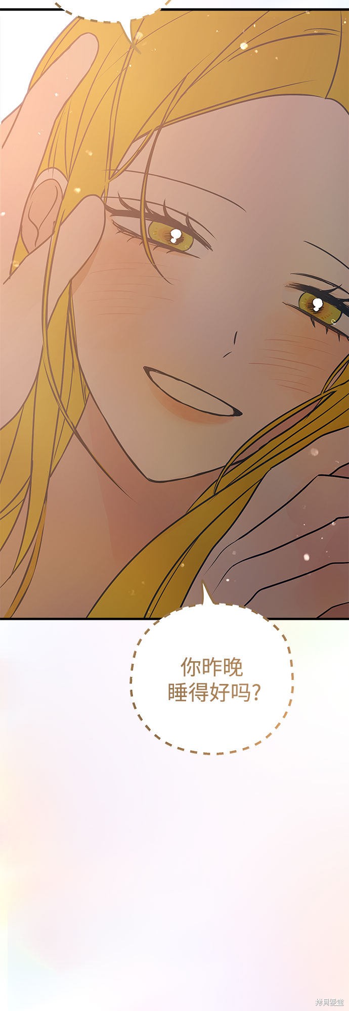 《垃圾就该扔垃圾桶里！》漫画最新章节第29话免费下拉式在线观看章节第【42】张图片