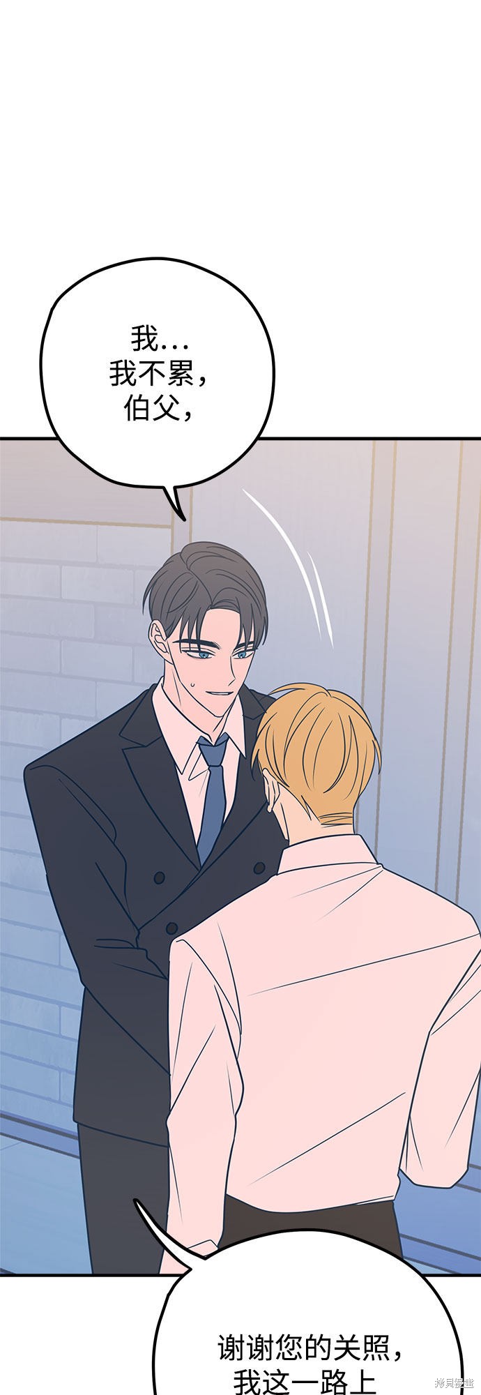 《垃圾就该扔垃圾桶里！》漫画最新章节第32话免费下拉式在线观看章节第【51】张图片