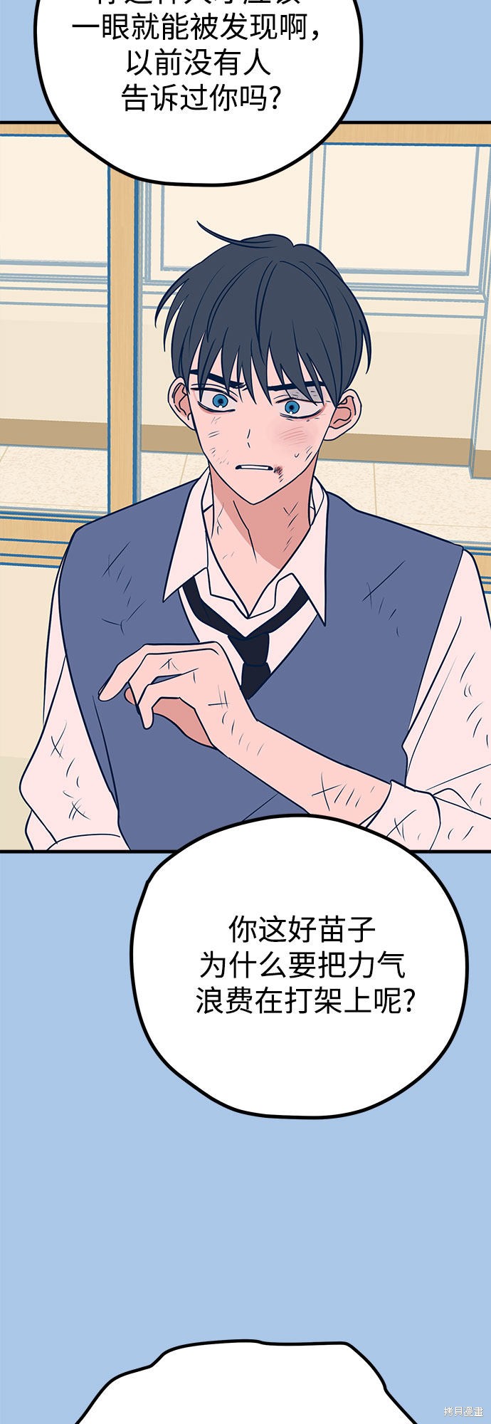 《垃圾就该扔垃圾桶里！》漫画最新章节第29话免费下拉式在线观看章节第【17】张图片