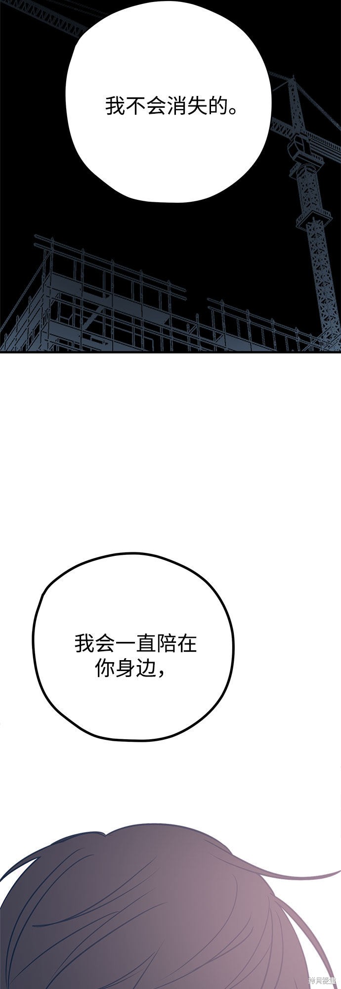 《垃圾就该扔垃圾桶里！》漫画最新章节第29话免费下拉式在线观看章节第【84】张图片