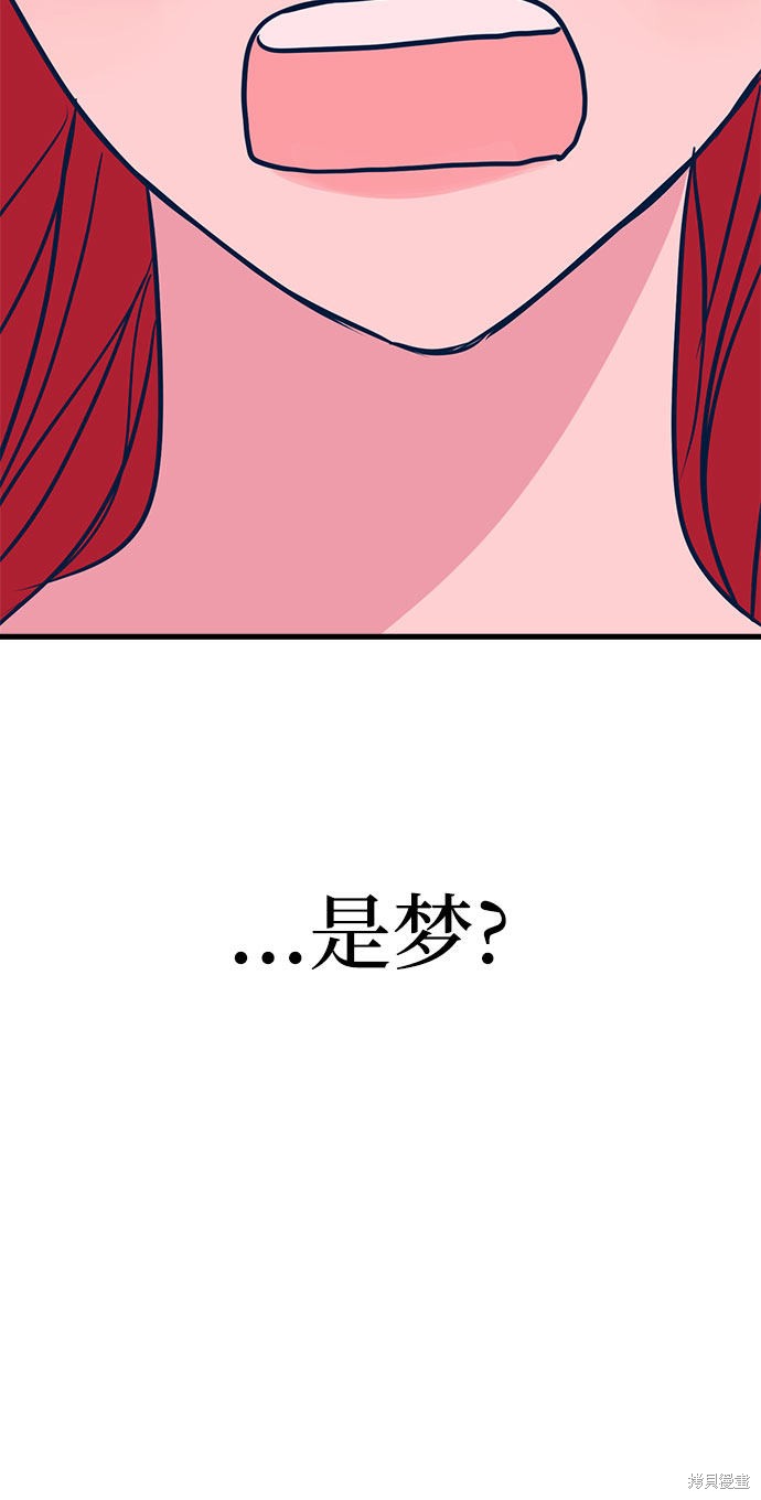 《垃圾就该扔垃圾桶里！》漫画最新章节第21话免费下拉式在线观看章节第【47】张图片