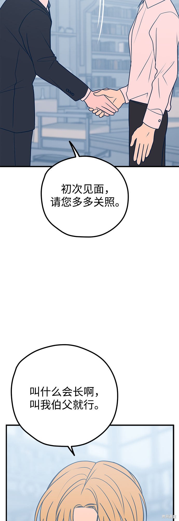 《垃圾就该扔垃圾桶里！》漫画最新章节第32话免费下拉式在线观看章节第【49】张图片