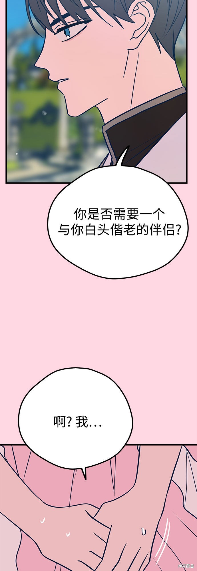 《垃圾就该扔垃圾桶里！》漫画最新章节第21话免费下拉式在线观看章节第【25】张图片