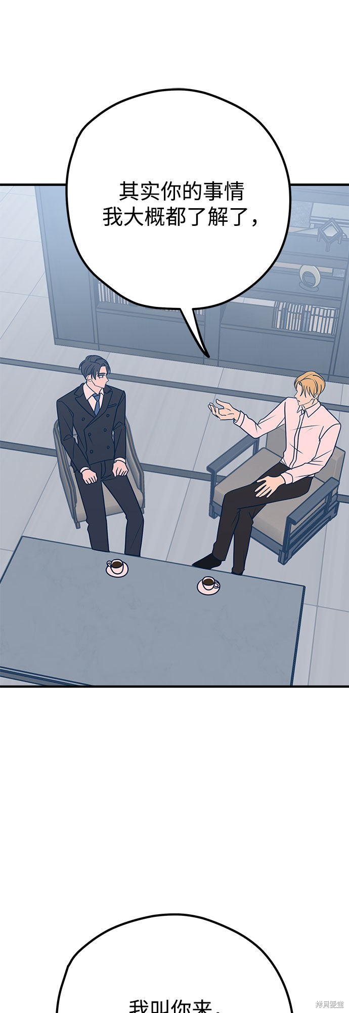 《垃圾就该扔垃圾桶里！》漫画最新章节第32话免费下拉式在线观看章节第【56】张图片