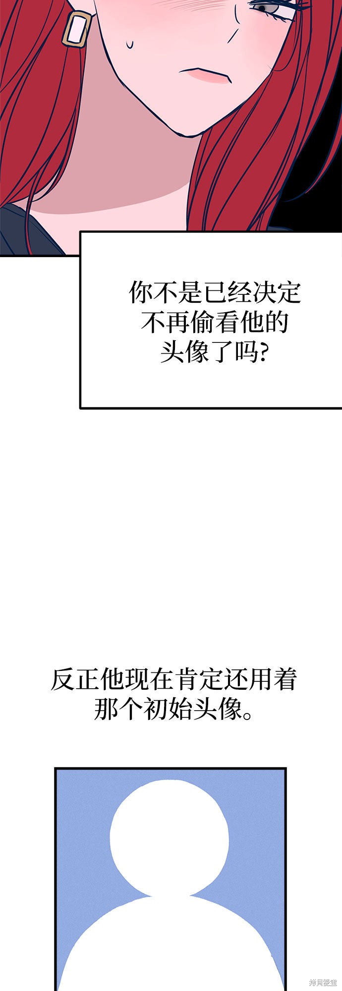 《垃圾就该扔垃圾桶里！》漫画最新章节第24话免费下拉式在线观看章节第【95】张图片