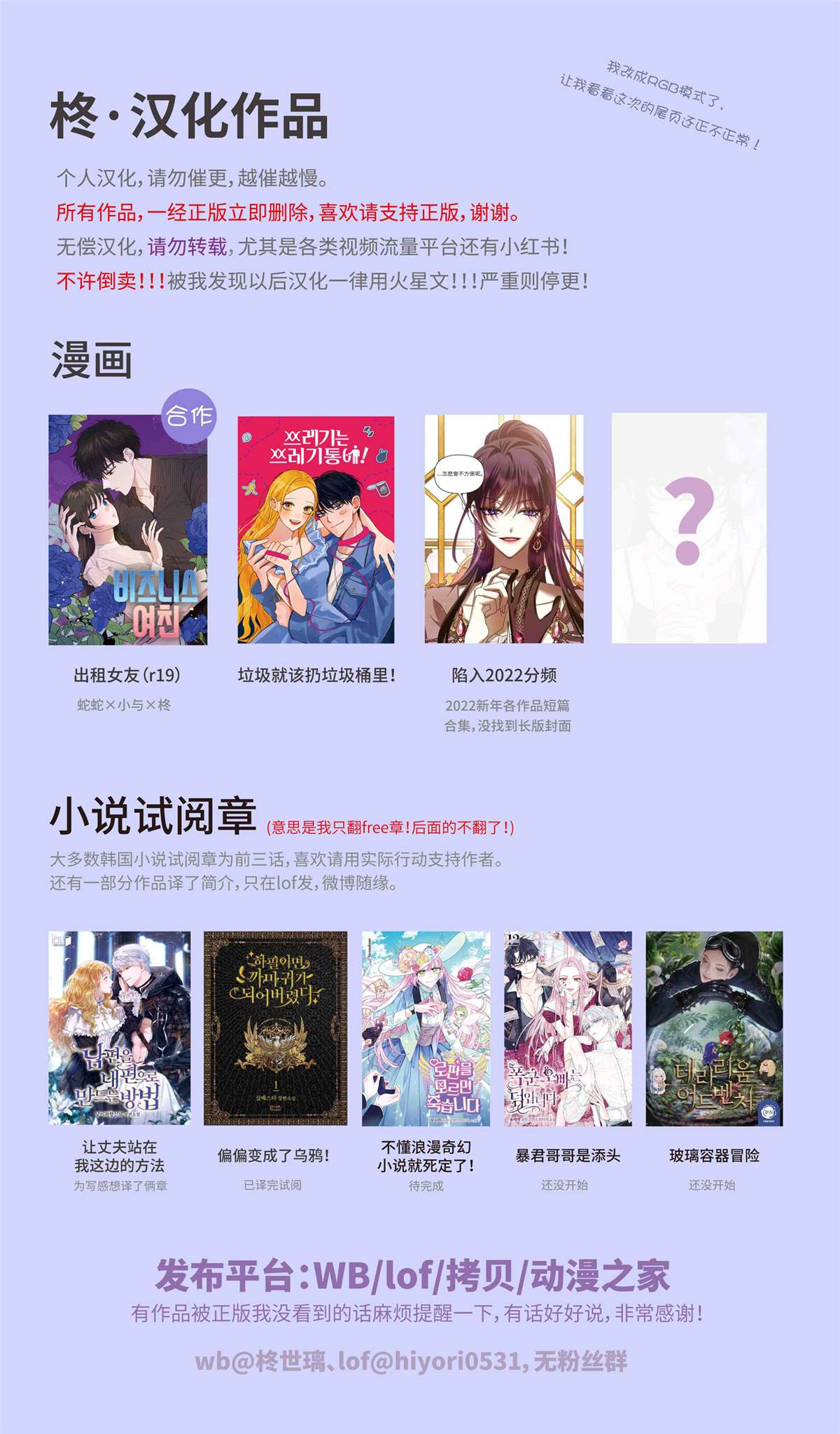 《垃圾就该扔垃圾桶里！》漫画最新章节第3话免费下拉式在线观看章节第【17】张图片