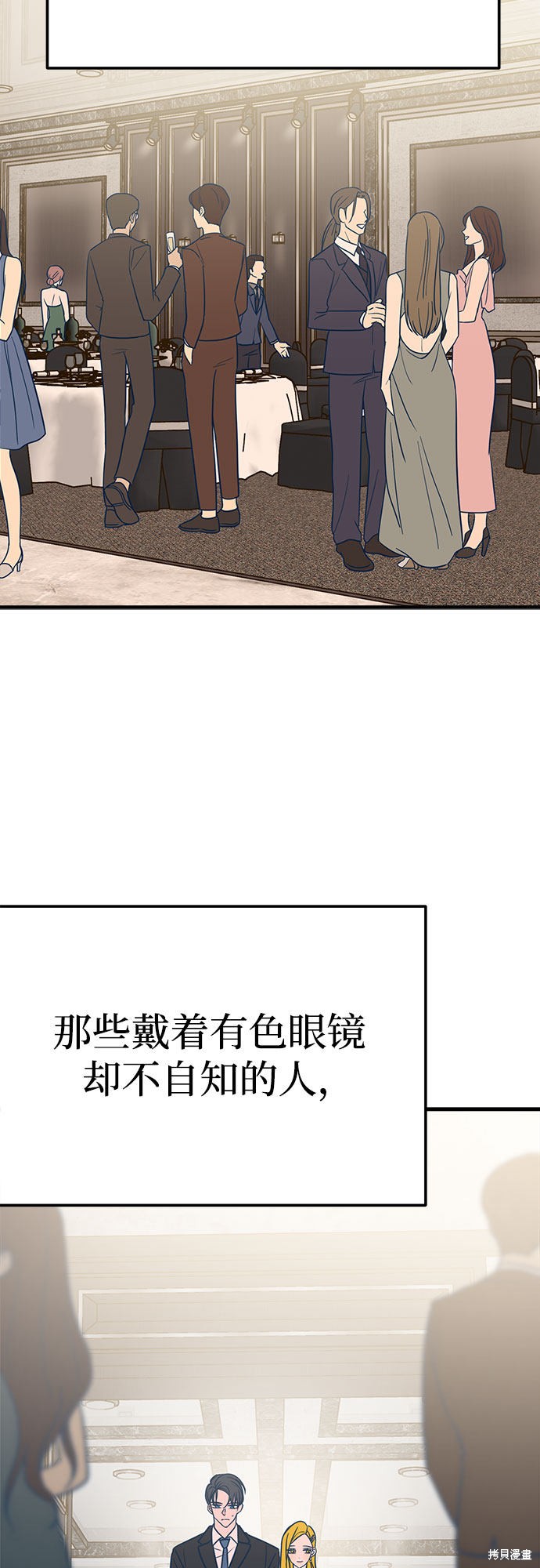 《垃圾就该扔垃圾桶里！》漫画最新章节第31话免费下拉式在线观看章节第【17】张图片