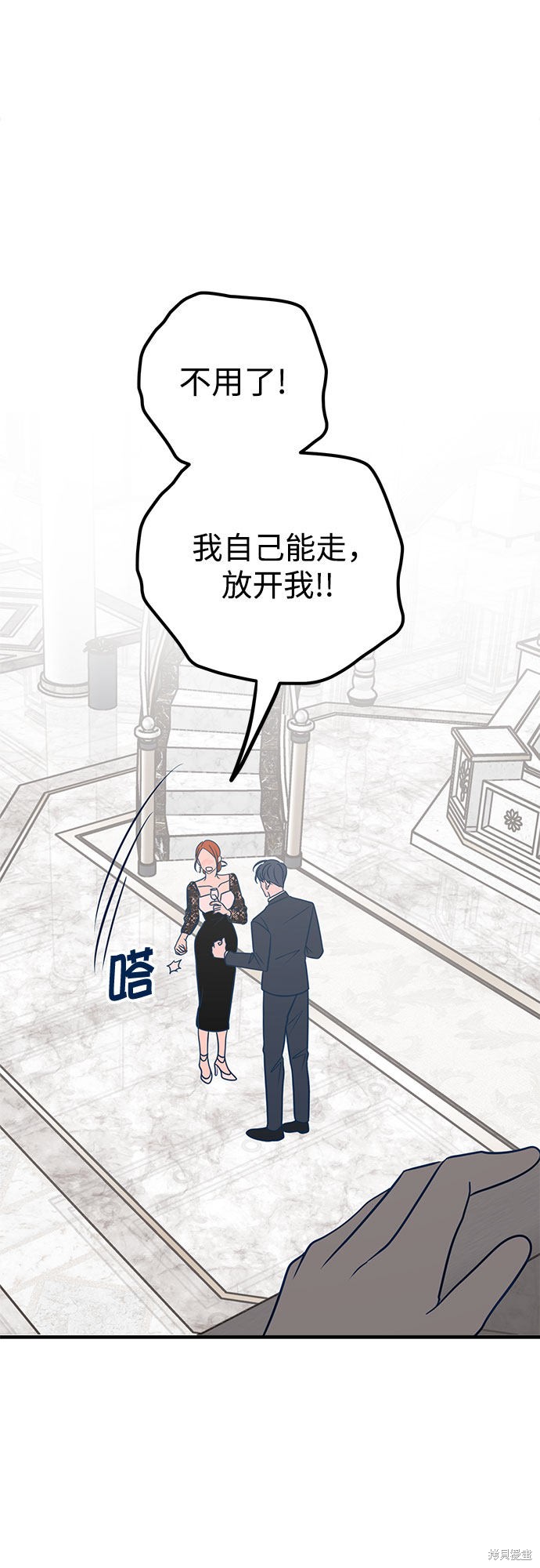 《垃圾就该扔垃圾桶里！》漫画最新章节第32话免费下拉式在线观看章节第【29】张图片