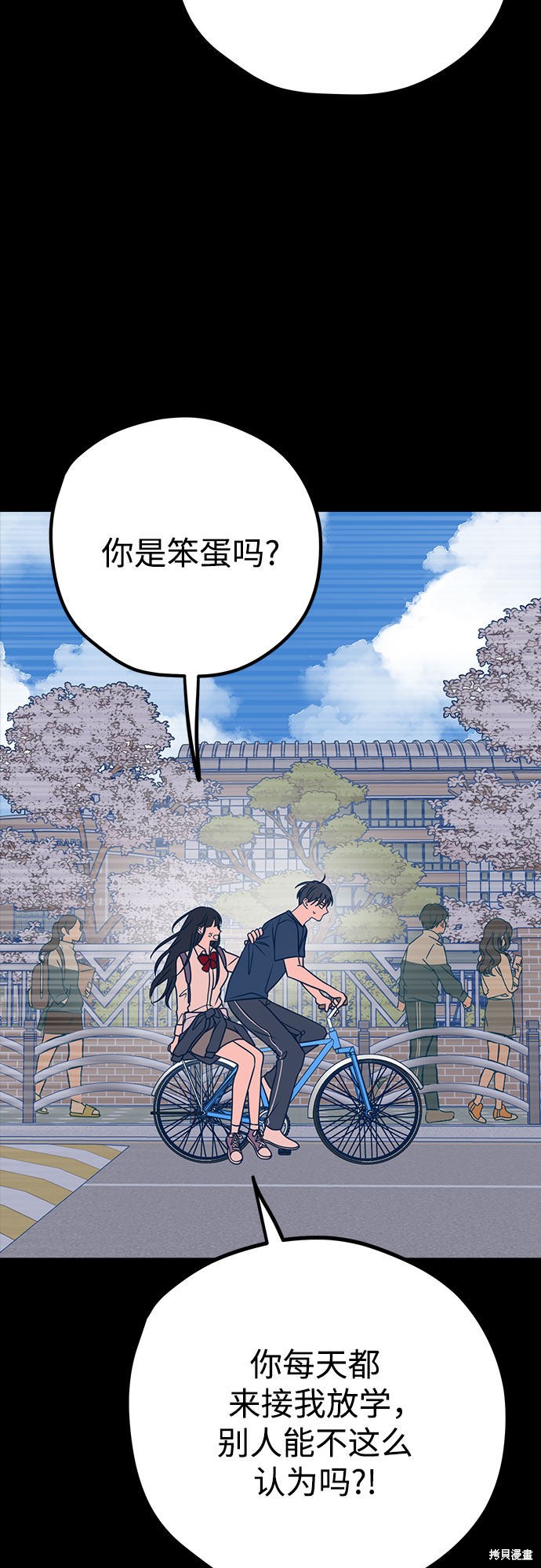 《垃圾就该扔垃圾桶里！》漫画最新章节第30话免费下拉式在线观看章节第【19】张图片