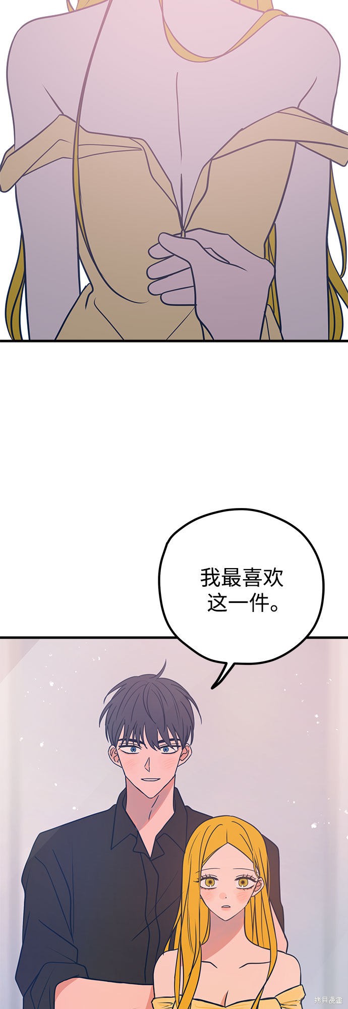 《垃圾就该扔垃圾桶里！》漫画最新章节第30话免费下拉式在线观看章节第【83】张图片