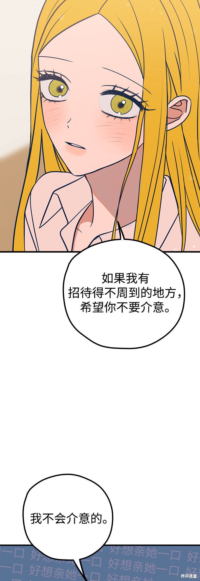 《垃圾就该扔垃圾桶里！》漫画最新章节第28话免费下拉式在线观看章节第【38】张图片