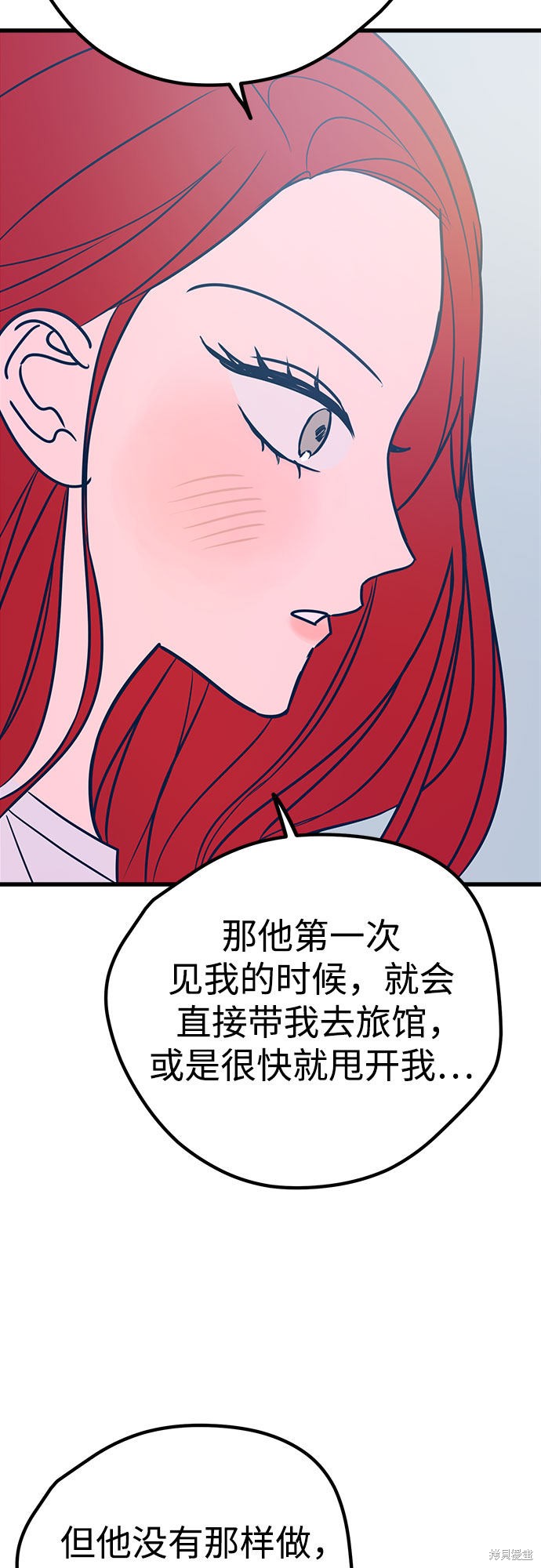 《垃圾就该扔垃圾桶里！》漫画最新章节第22话免费下拉式在线观看章节第【53】张图片