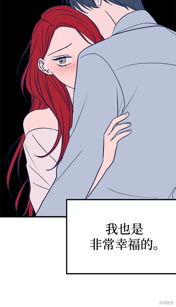 《垃圾就该扔垃圾桶里！》漫画最新章节第24话免费下拉式在线观看章节第【35】张图片