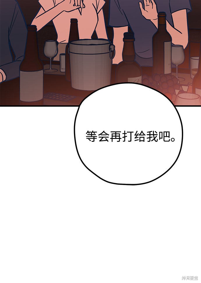 《垃圾就该扔垃圾桶里！》漫画最新章节第27话免费下拉式在线观看章节第【30】张图片