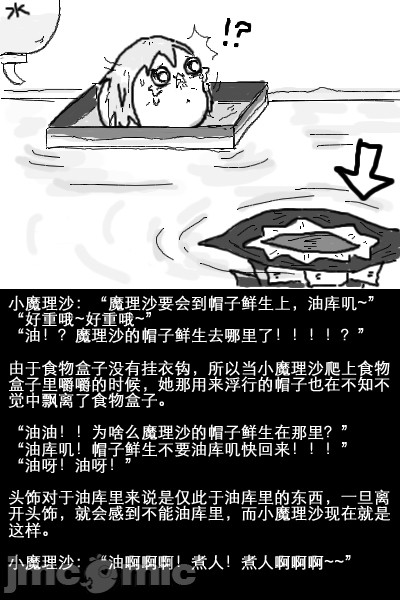 《水生小魔理沙的饲养》漫画最新章节第1话免费下拉式在线观看章节第【12】张图片