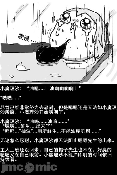 《水生小魔理沙的饲养》漫画最新章节第1话免费下拉式在线观看章节第【14】张图片