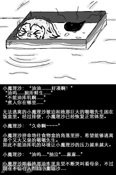 《水生小魔理沙的饲养》漫画最新章节第1话免费下拉式在线观看章节第【15】张图片