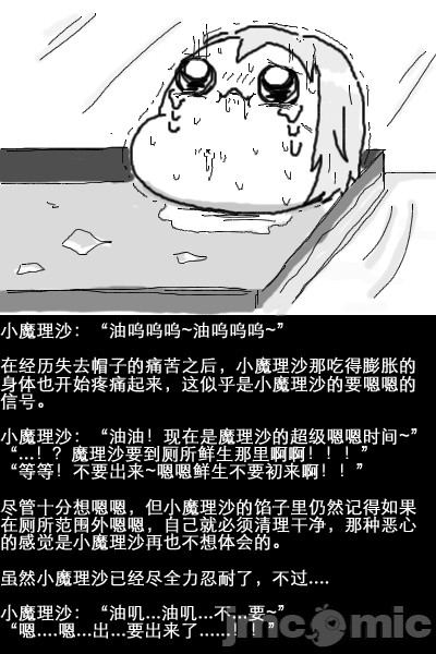 《水生小魔理沙的饲养》漫画最新章节第1话免费下拉式在线观看章节第【13】张图片