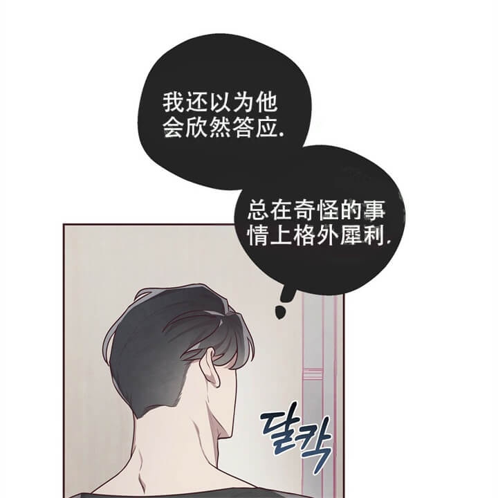 《命运的指环》漫画最新章节第10话免费下拉式在线观看章节第【51】张图片