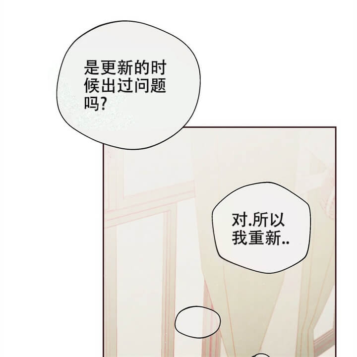 《命运的指环》漫画最新章节第6话免费下拉式在线观看章节第【43】张图片