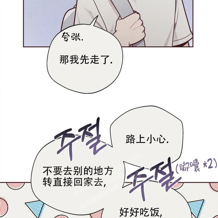 《命运的指环》漫画最新章节第50话免费下拉式在线观看章节第【37】张图片