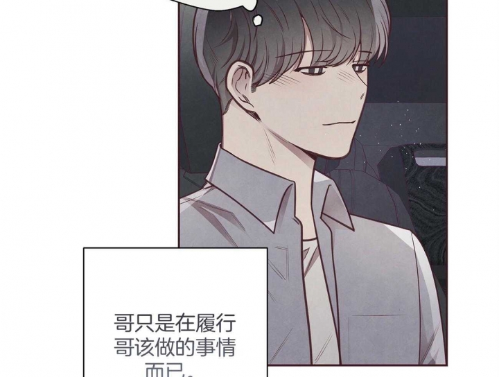 《命运的指环》漫画最新章节第34话免费下拉式在线观看章节第【39】张图片