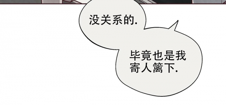 《命运的指环》漫画最新章节第45话免费下拉式在线观看章节第【8】张图片