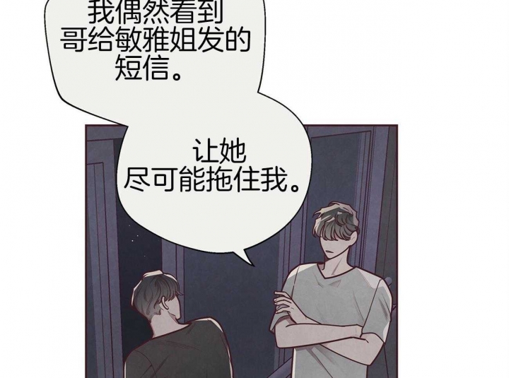 《命运的指环》漫画最新章节第38话免费下拉式在线观看章节第【38】张图片