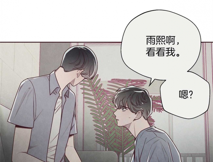 《命运的指环》漫画最新章节第40话免费下拉式在线观看章节第【32】张图片