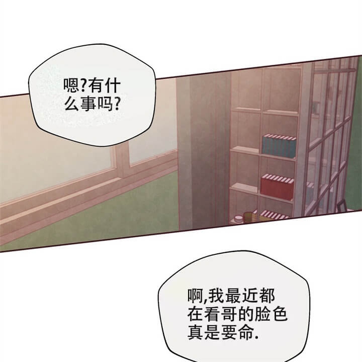 《命运的指环》漫画最新章节第4话免费下拉式在线观看章节第【18】张图片