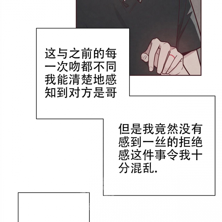 《命运的指环》漫画最新章节第48话免费下拉式在线观看章节第【31】张图片