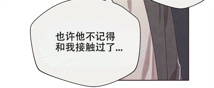 《命运的指环》漫画最新章节第5话免费下拉式在线观看章节第【10】张图片