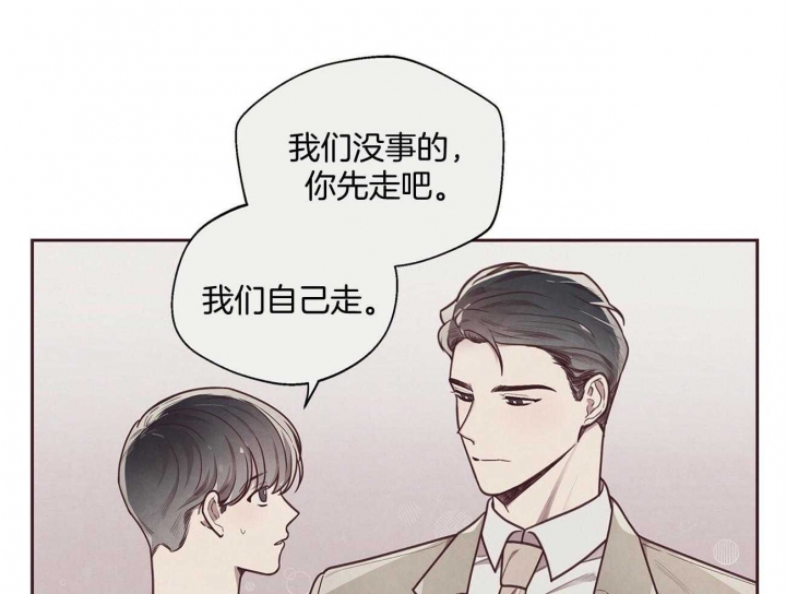 《命运的指环》漫画最新章节第29话免费下拉式在线观看章节第【20】张图片