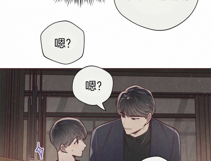 《命运的指环》漫画最新章节第36话免费下拉式在线观看章节第【54】张图片