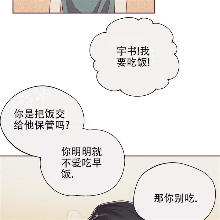 《命运的指环》漫画最新章节第15话免费下拉式在线观看章节第【10】张图片