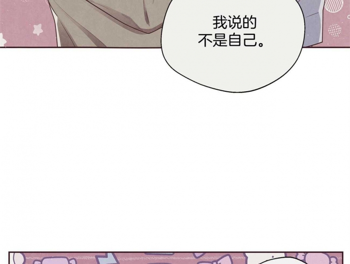 《命运的指环》漫画最新章节第29话免费下拉式在线观看章节第【8】张图片