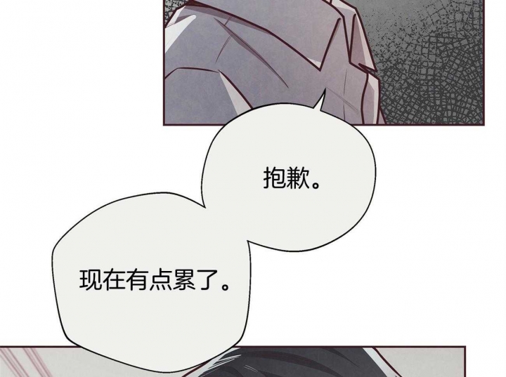 《命运的指环》漫画最新章节第41话免费下拉式在线观看章节第【16】张图片