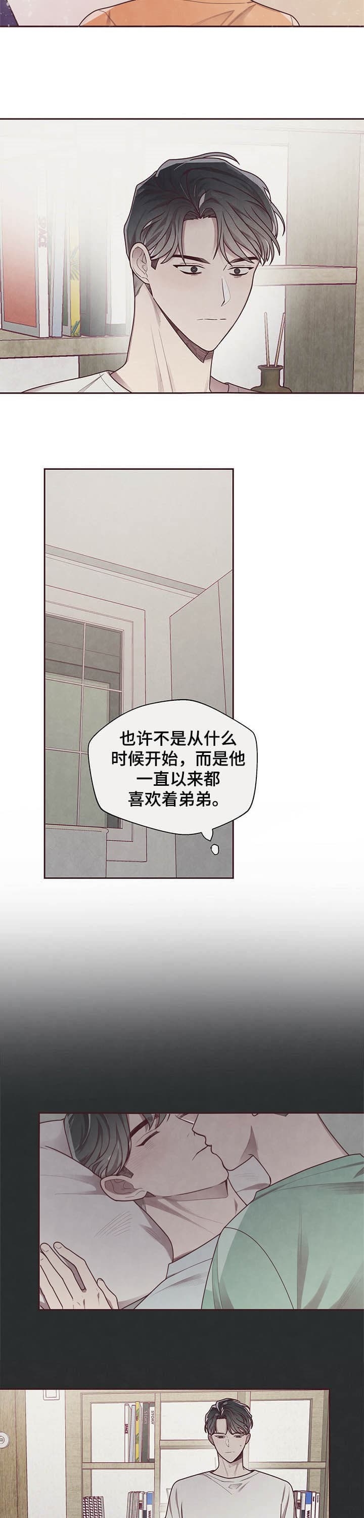 《命运的指环》漫画最新章节第19话免费下拉式在线观看章节第【8】张图片