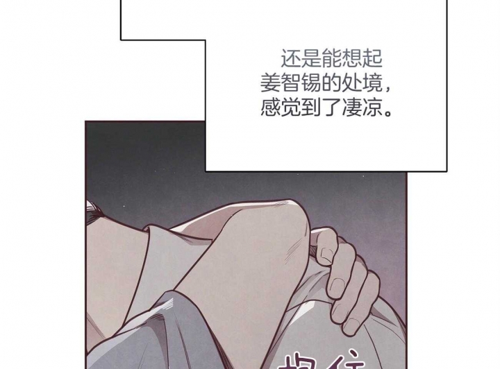 《命运的指环》漫画最新章节第35话免费下拉式在线观看章节第【41】张图片