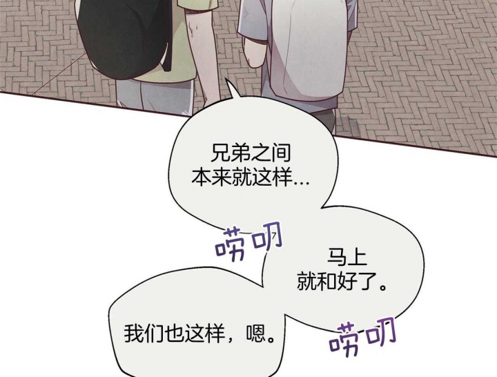 《命运的指环》漫画最新章节第29话免费下拉式在线观看章节第【29】张图片