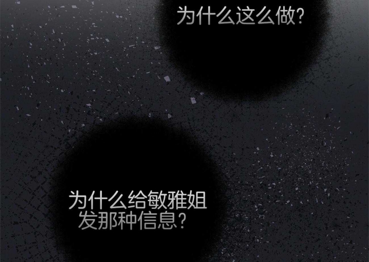 《命运的指环》漫画最新章节第38话免费下拉式在线观看章节第【57】张图片